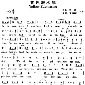 黄色潜水艇_外国歌谱_词曲:约翰 列农 保罗 麦卡特尼 约翰 列农 保罗 麦卡特尼