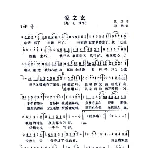 爱之玄_通俗唱法乐谱_词曲:梁茫 郭亮