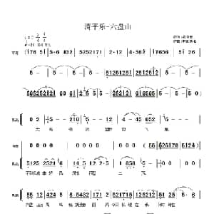 毛主席诗词交响组歌:清平乐 六盘山_合唱歌谱_词曲:毛泽东 佚名