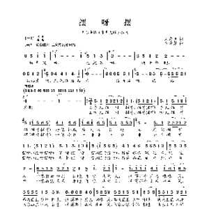 摆呀摆_歌曲简谱_词曲:刘定远 李改芳