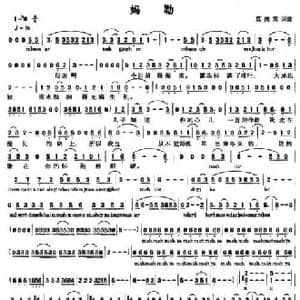 妈勒_民歌简谱_词曲:莫掩策 莫掩策