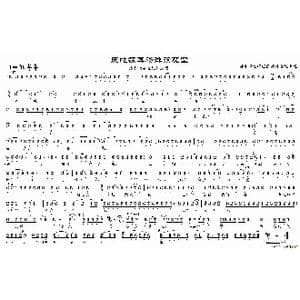 厌吃银耳汤徘徊观望_歌谱投稿