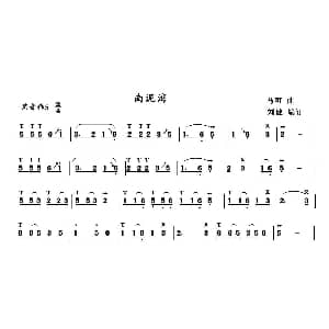 葫芦丝谱 | 南泥湾 马可作曲 刘健编订