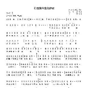 你是我今生的骄傲_歌曲简谱_词曲:作词/代学霞 代学霞