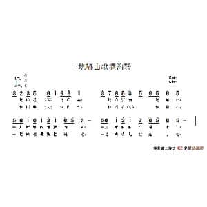 一圪嘟山歌满沟转_歌谱投稿