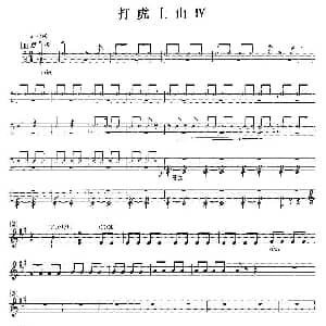 电子琴谱 | 打虎上山 电子琴重奏曲—第四声部分谱