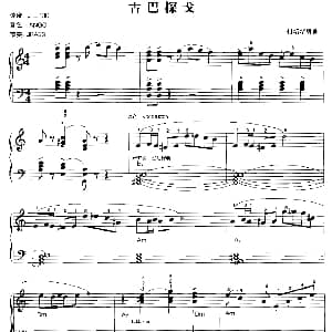 电子琴谱 | 古巴探戈 付培培