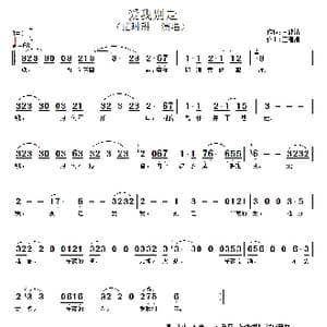 爱我别走_歌谱投稿_词曲:王建清 王建清