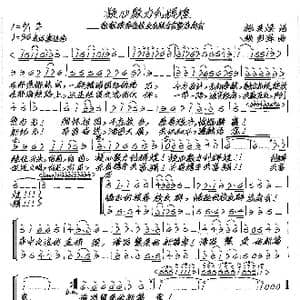 凝心聚力创辉煌_歌谱投稿_词曲:施荣焕 张艺军