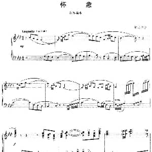怀念 钢琴谱 好必斯