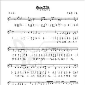 无人等候_歌谱投稿