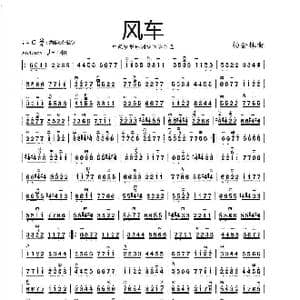 风车_歌曲简谱_词曲: 杨会林曲