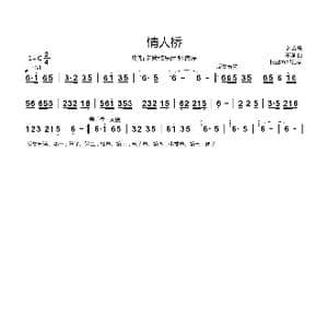 情人桥_歌曲简谱_词曲:纯音乐 不详