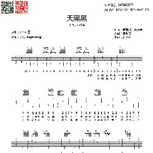 天黑黑 吉他谱 孙燕姿 廖莹如 吴仪铮 李思菘