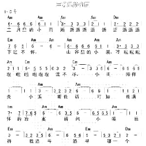 三月里的小雨 吉他谱 张明敏