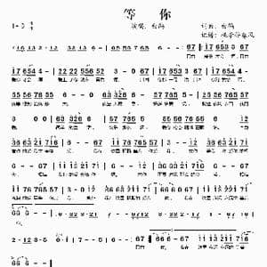 等你_歌谱投稿_词曲:白鹤 白鹤