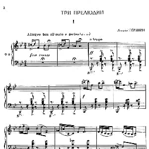 3 Preludes 钢琴谱 乔治 格什温