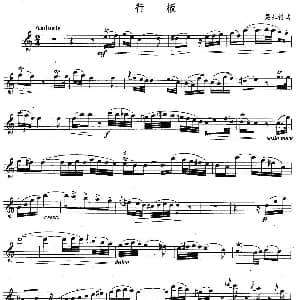 长笛曲谱 | 行板 奥 莫扎特