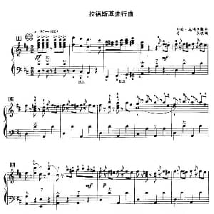 手风琴谱 | 拉德斯基进行曲 姜杰改编版 约翰 施特劳斯曲 姜杰改编