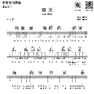 晴天 吉他谱 周杰伦 周杰伦词曲 悠音吉他课堂