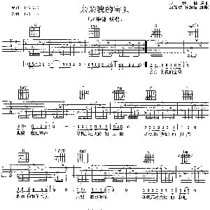 亲亲我的宝贝 吉他谱 周华健 周华健 周华健曲 唐联斌 孙海波
