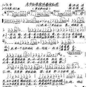 水乡和草原连着你和我_歌谱投稿_词曲: 张艺军