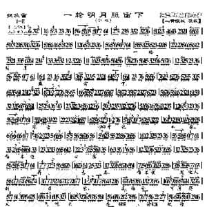 捉放曹 一轮明月照窗下_歌曲简谱_词曲:暂无 恒流星制谱