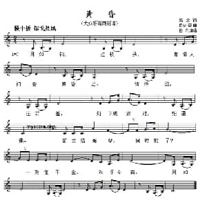 黄昏_通俗唱法乐谱_词曲:姚炎 司徒容
