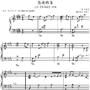 恐高的鸟 钢琴谱 王铮亮作曲 文武贝钢琴改编