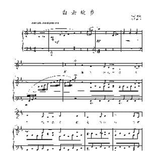 白云故乡 正谱_歌曲简谱_词曲:韦瀚章 林声翕