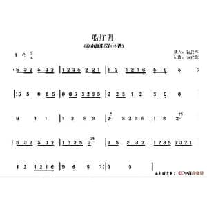 船灯调_歌谱投稿_词曲: 湖南溆浦民间小调