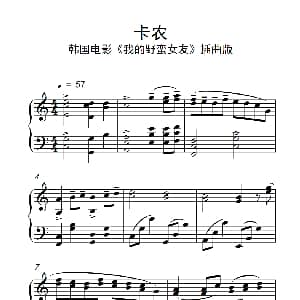 卡农 钢琴谱