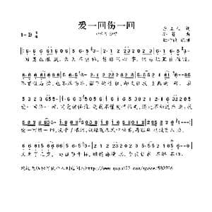 爱一回伤一回_歌曲简谱_词曲:东立人 孙勇