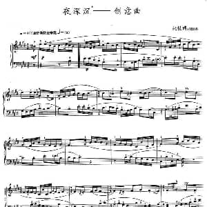 夜深沉 创意曲 钢琴谱