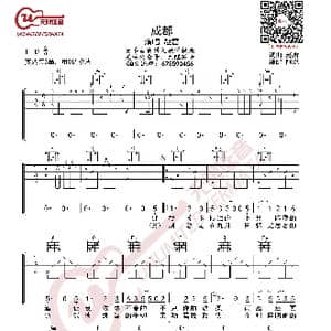 赵雷 成都 吉他谱 C调简单弹唱版_歌曲简谱_词曲:赵雷 赵雷