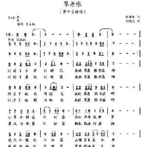 草原根_民歌简谱_词曲:程建林 刘晓文