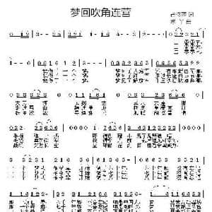 梦回吹角连营_歌曲简谱_词曲:占修萍 禾丫
