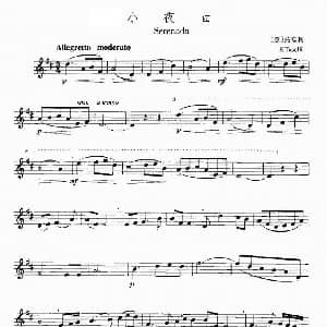 长笛曲谱 | 小夜曲 托塞利作曲版 意 托塞利