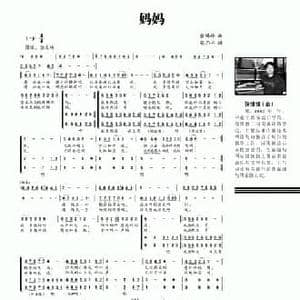妈妈_民歌简谱_词曲:张峰峰 张乃任
