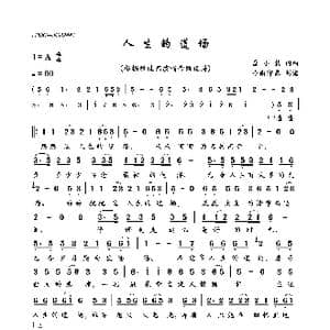 人生的道场_歌曲简谱_词曲:聂小慧 聂小慧