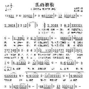 扎西德勒_歌谱投稿_词曲:王冼平 周文军