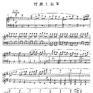 电子琴谱 | 打虎上山 电子琴重奏曲—第三声部分谱