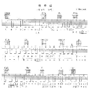 我应该 吉他谱 张学友 吴国敬 吴国敬