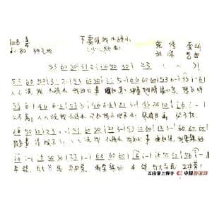 不要说我小孩小_歌谱投稿_词曲:范修奎 孙源艺