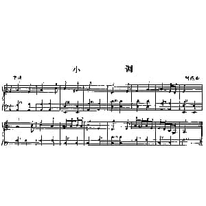 手风琴谱 | 小调 刘明亮