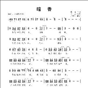 暗香_歌谱投稿_词曲:陈涛 三宝