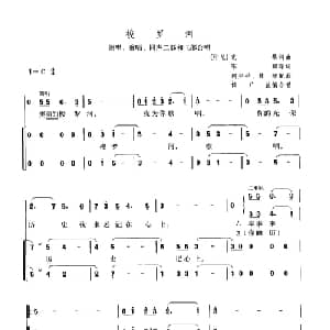 梭罗河 印尼 _外国歌谱_词曲: 印尼 克桑 印尼 克桑