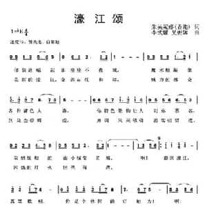 濠江颂_民歌简谱_词曲:吴妮娜 李式耀