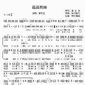 遥远的她_歌谱投稿_词曲:潘景良 谷村新司