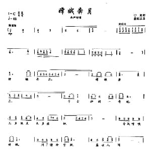 51嫦娥奔月_美声唱法乐谱_词曲:宁岗 曲致正